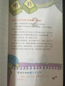 雪公园森林逃生