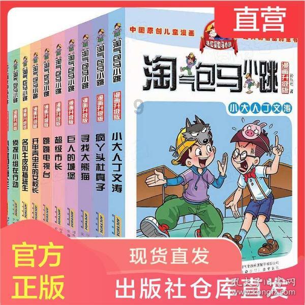 救援小棕兔