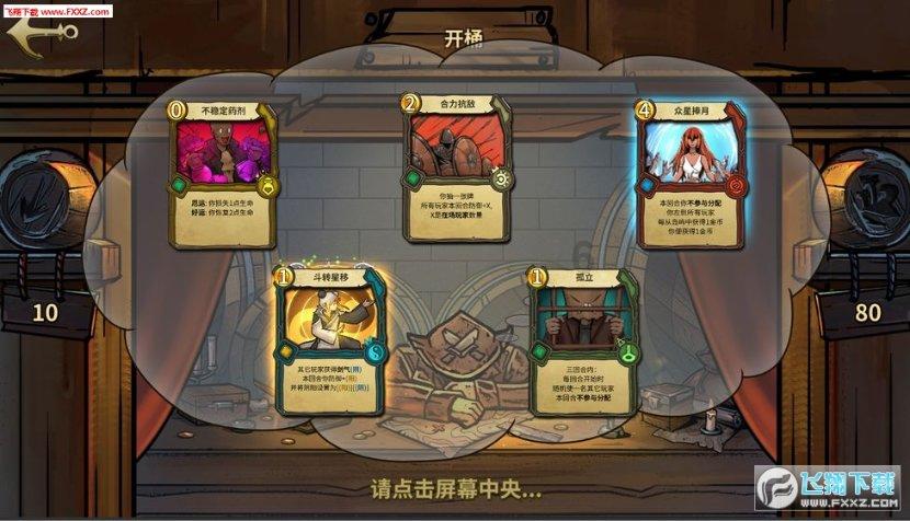 无限翻滚小球