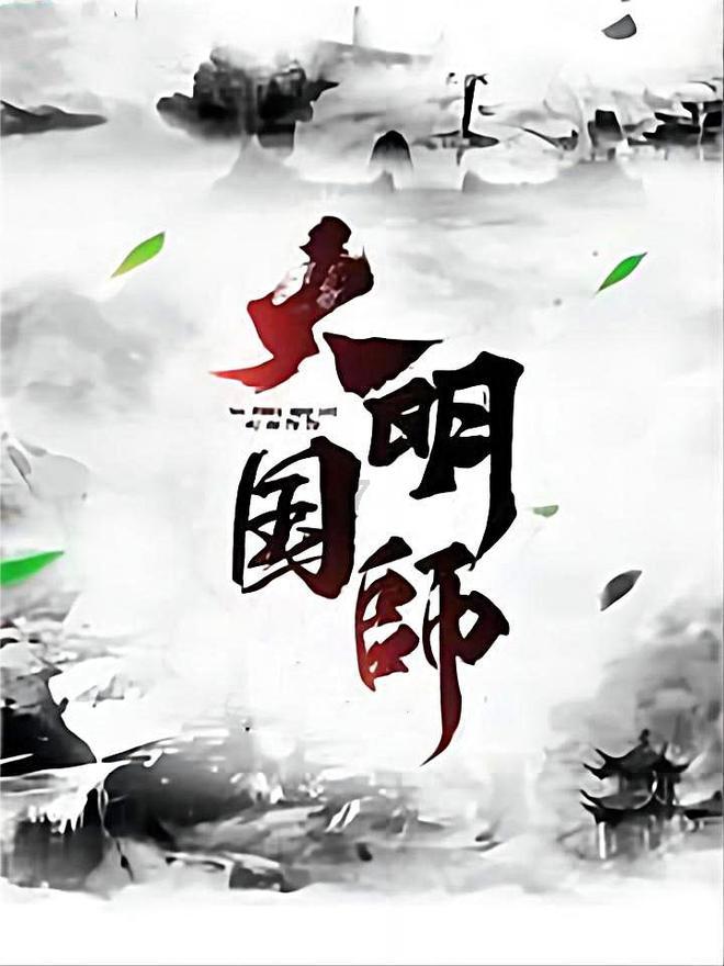 潮人篮球