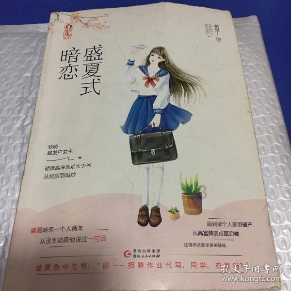 万词王